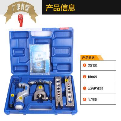速发大圣精准器心扩口偏口WK-80涨FT铜管通用型扩6胀管器制冷工具