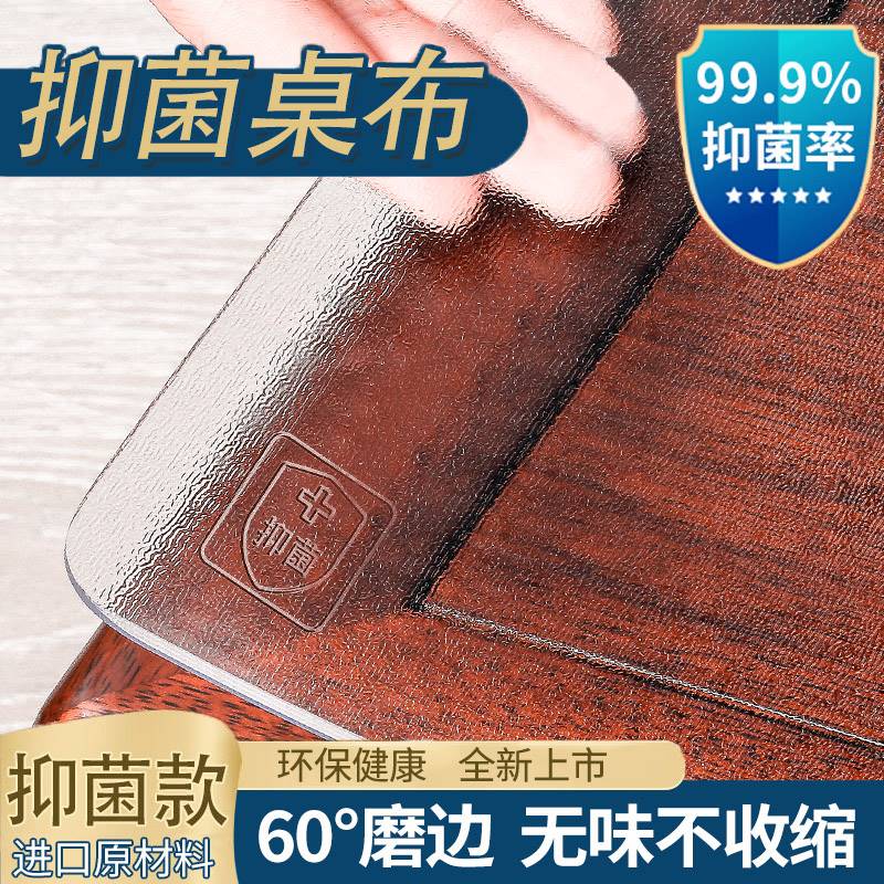 速发胶面塑台垫台面软塑胶玻璃PV桌布防水防防油免洗透明垫桌餐茶