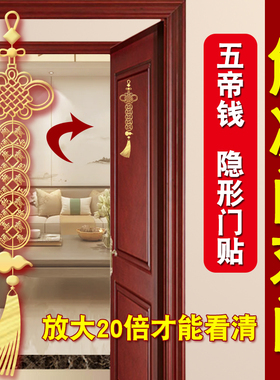 速发五钱门对门解品天官赐福金属贴门贴家居用工艺决吉祥结挂件