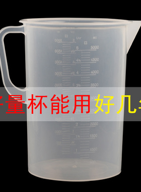 速发量杯优质加厚5量00m大l容量塑料0杯量筒烧杯带刻度1升00毫0桶
