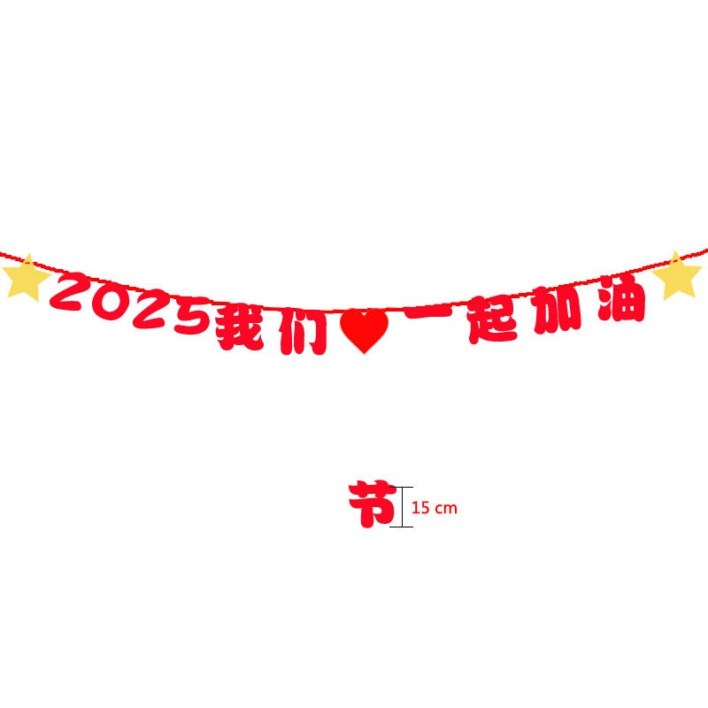 速发幼0园2儿25年欢度元宵节小学中景考氛围学校装饰教室室内场高