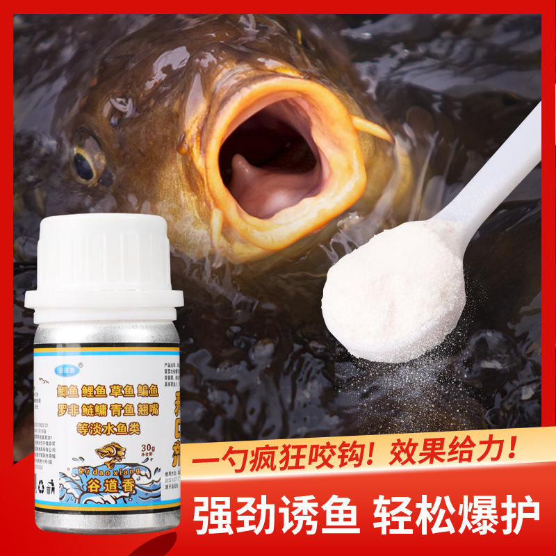 速发钓鱼开口剂小药黑坑野钓一瓶搞定草鲤鲫鲢鳙鳊鲮饵料诱鱼剂秋