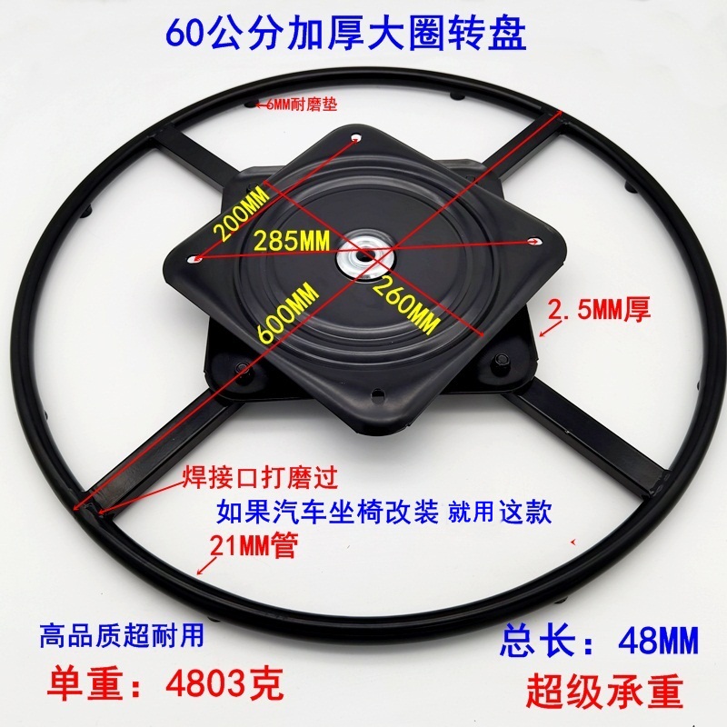 速发汽车发椅改装五金配件加厚用0公分大圈6于沙坐底座沙发转盘