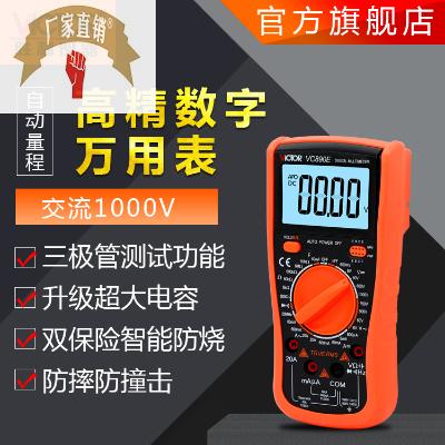 速发VC80E数字用表数真有效值高精度家能用多功能 显庭表