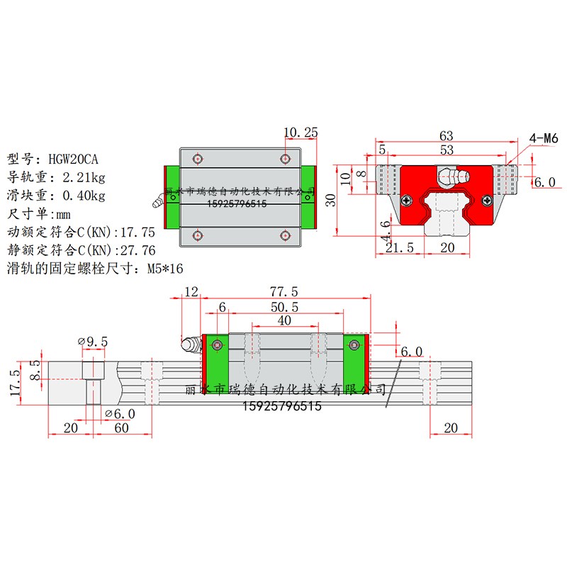 速发替代上银直线导轨滑块线性滑轨HGH15 W20 25 0 5CC 45 55CA