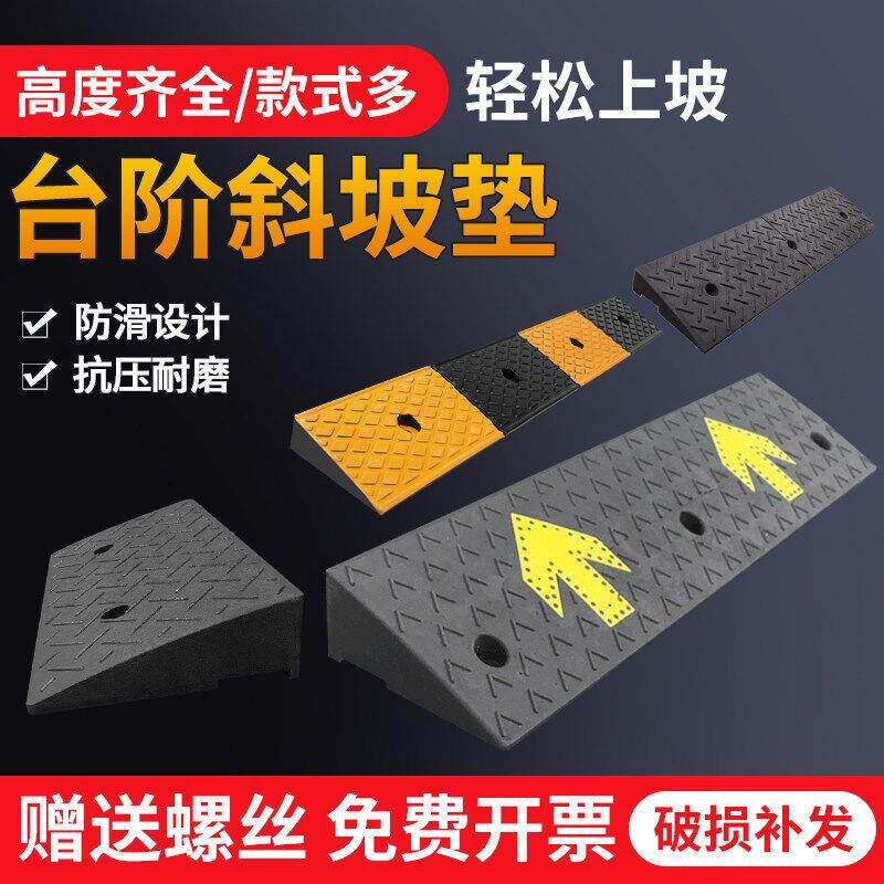 速发鸣固台阶垫斜坡垫马路牙子汽车上坡爬坡三角垫门槛坡道斜坡板
