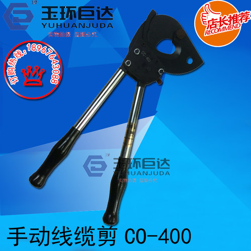 速发电缆剪线轮式断线钳电缆剪刀棘缆剪线缆钳0工剪刀剪线钳CC-4
