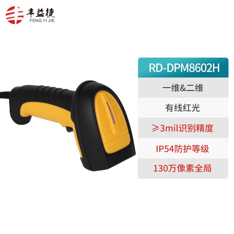 速发I5工业级无线码扫枪高密度雕刻码喷码用工通化条码扫描