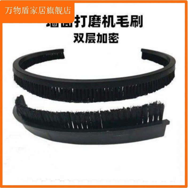 速发墙面打磨机专用毛刷条双排加密卓优微动力宇宙通固立克乔戈班