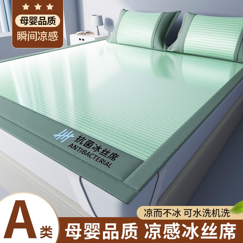 速发凉席20舍5新款夏软可机洗季席子床笠学生宿2草席冬夏两用