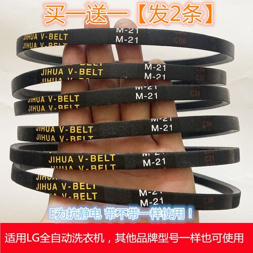 速发M-21E适用LG洗衣机XQB45-78SF/88SA/108SF/118SF/18SF/77S