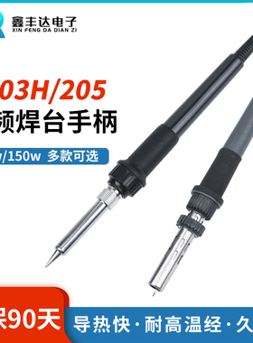 速发20H0铁0W高频焊台发热芯6孔电子配件硅胶线205h发铁芯15烙W