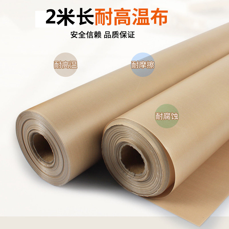 速发6m宽*0.0mm厚咖啡高耐色温布脚隔封口机外抽保温布层踏热布2