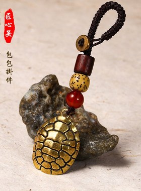 速发黄铜汽工手富甲天下乌龟壳纯车客厅招财祥云男简约吊坠