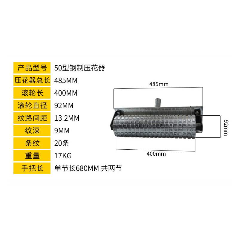 速发路面压纹器混凝土防花器水泥手动拉纹滑压器马路刻纹器地面压