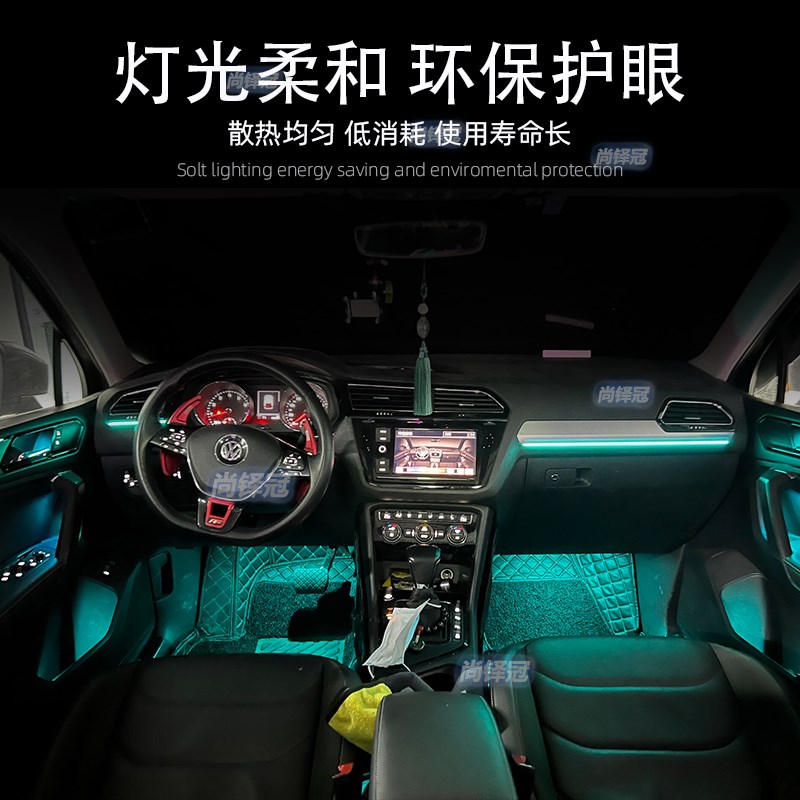 速发大众途观L氛围灯原厂专用改装升级流光幻彩车内气氛灯免接线2