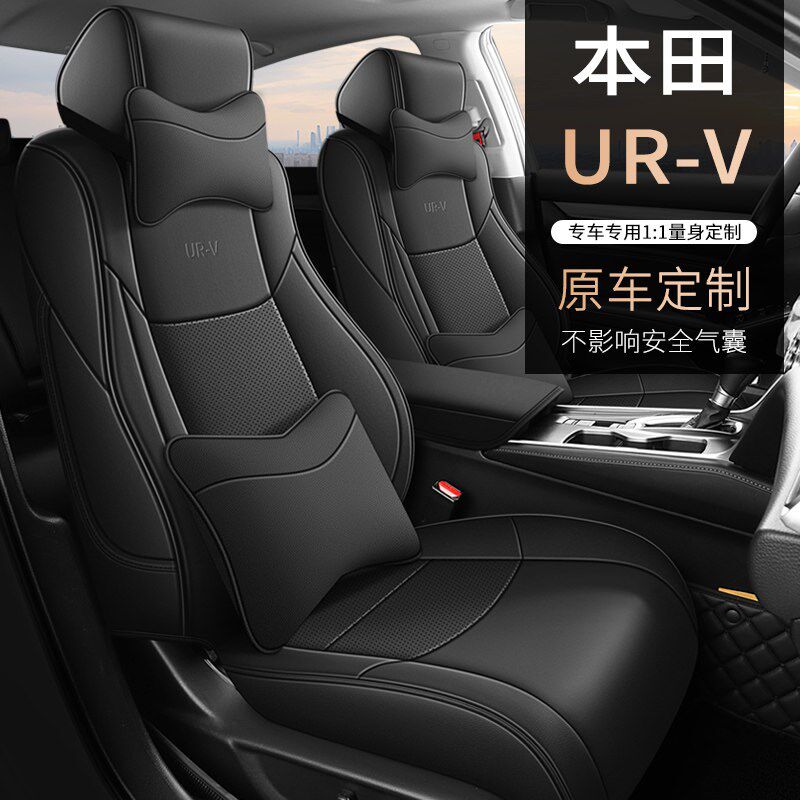 速发urv汽车坐垫小车座椅套urv专车专用座套全包装饰座垫皮套