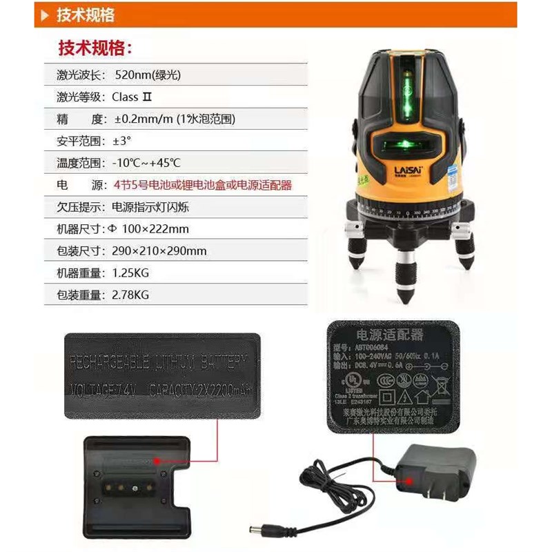 速发外赛水平仪LSG686SPD蓝绿光强光线莱标室仪