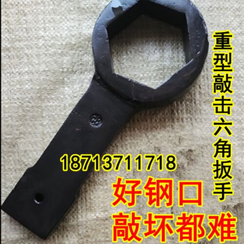 速发大规格敲击六方扳手0mm40mm50mm60mm70mm75mm80mm0mm5mm110mm
