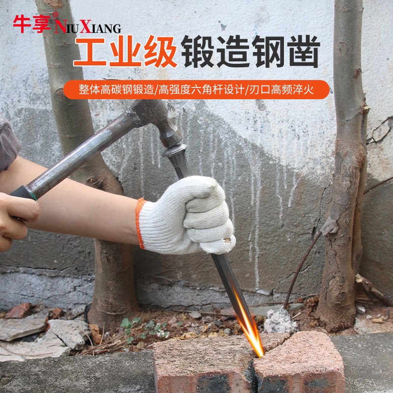 速发凿子石水破石头工具扁头錾子手工工泥尖特平头石匠钢凿凿钢劈