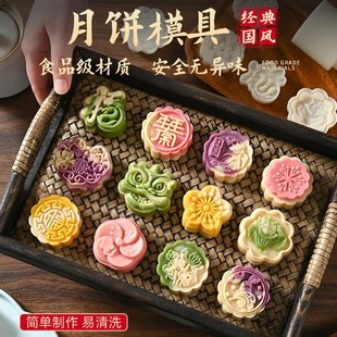 中秋冰皮月饼模具手压式 速发2024新款 压花绿豆糕模具神器家用烘焙