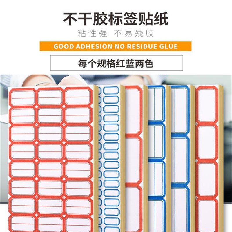 速发标名贴纸自粘不干胶便签粘小标签纸手商品价格标写签字防水记