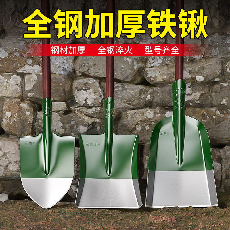 速发铁头家用锰钢挖土平锹方铁锨地厚户外铲雪多功能工加农用工具
