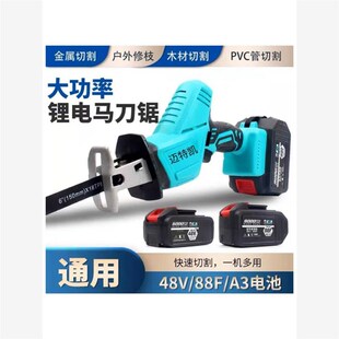 速发锂电能锯持马刀锯往复锯家用小型手子充电式电锯电动锯