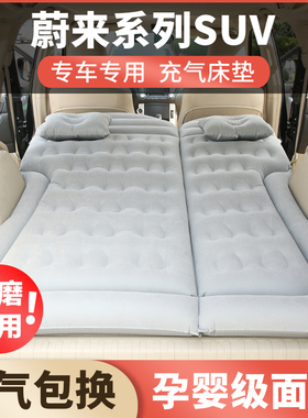 速发E用于蔚来ES6/ES8适/C6/ES7充气床垫车载床后排气垫床后备箱
