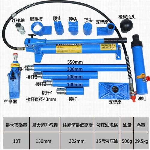 速发汽车钣金分离式千斤顶4T10T20T钣金工具液压分离式组合千斤顶