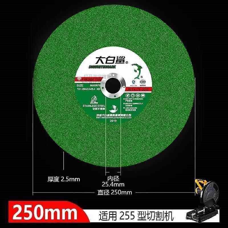 速发不锈钢型材机10寸砂轮片金属切割片切割片255*25锯铝机锯片