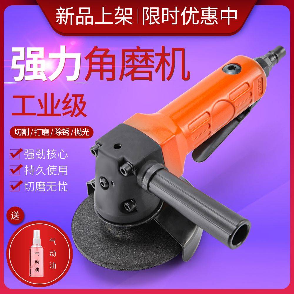 速发4寸多功能磨光机工业打抛光级磨切割砂轮气动角磨机气动