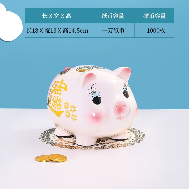速发陶瓷存钱罐不可取小猪储蓄罐儿童孩王孩大号储钱罐只进男金