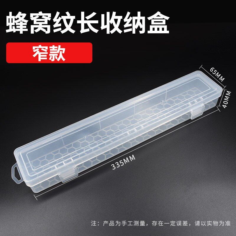 速发速发长条长方形收纳盒透明工具窄元件钻头长零件整理盒电烙铁