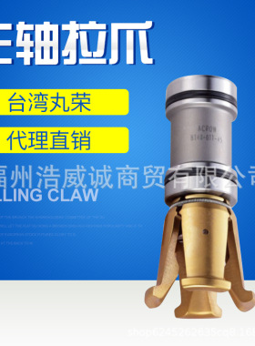 速发A0RBW丸荣主轴拉刀爪 1C6H-41 OT0-45