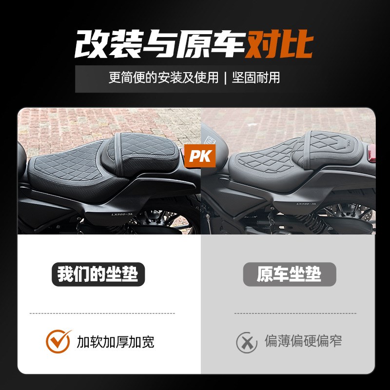 速发无极CU525改装坐垫总成前后加厚加软加高分体坐垫防水无损安
