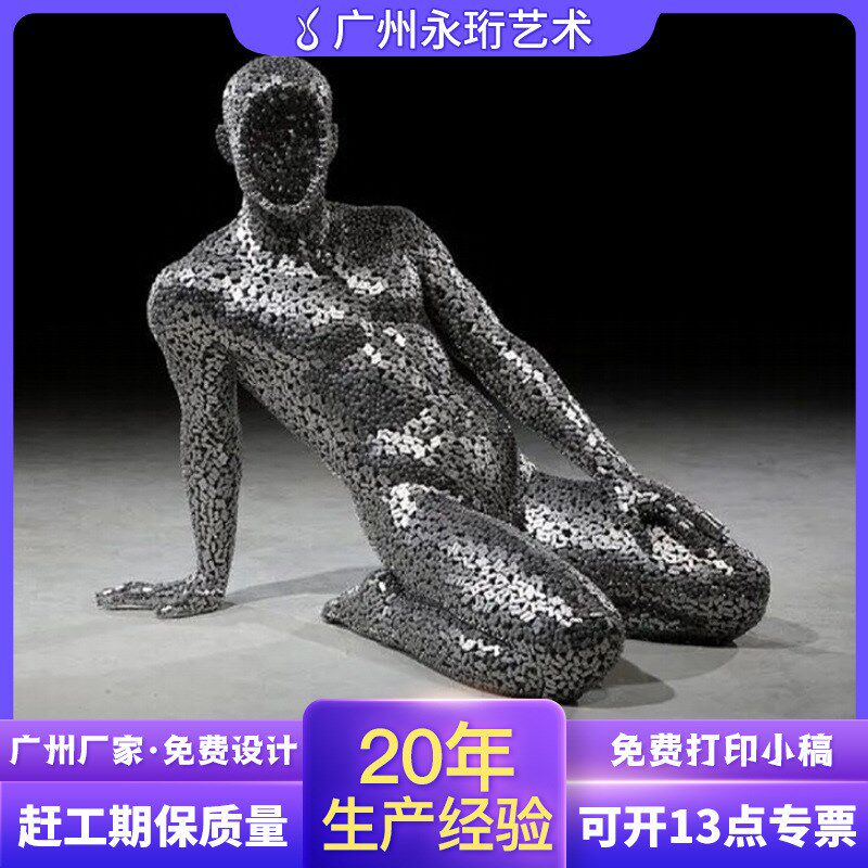 速发人体镂空艺术不人钢雕塑展金美学模型摆件厅属锈体设计