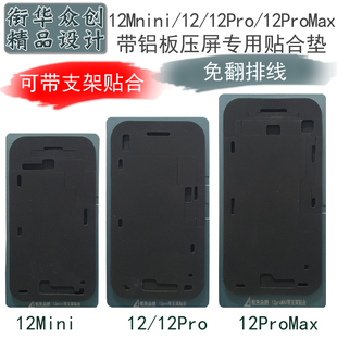 速发适用X 1P胶omax带绵架贴合r垫压屏海支垫子