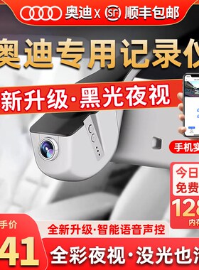 速发A4LA6LAq5A7LA8LQ2LQQ5LQ7LA2隐藏式行车仪专用原厂
