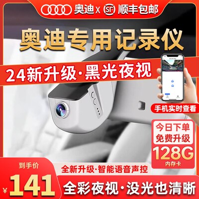 速发A4LA6LAq5A7LA8LQ2LQQ5LQ7LA2隐藏式行车仪专用原厂