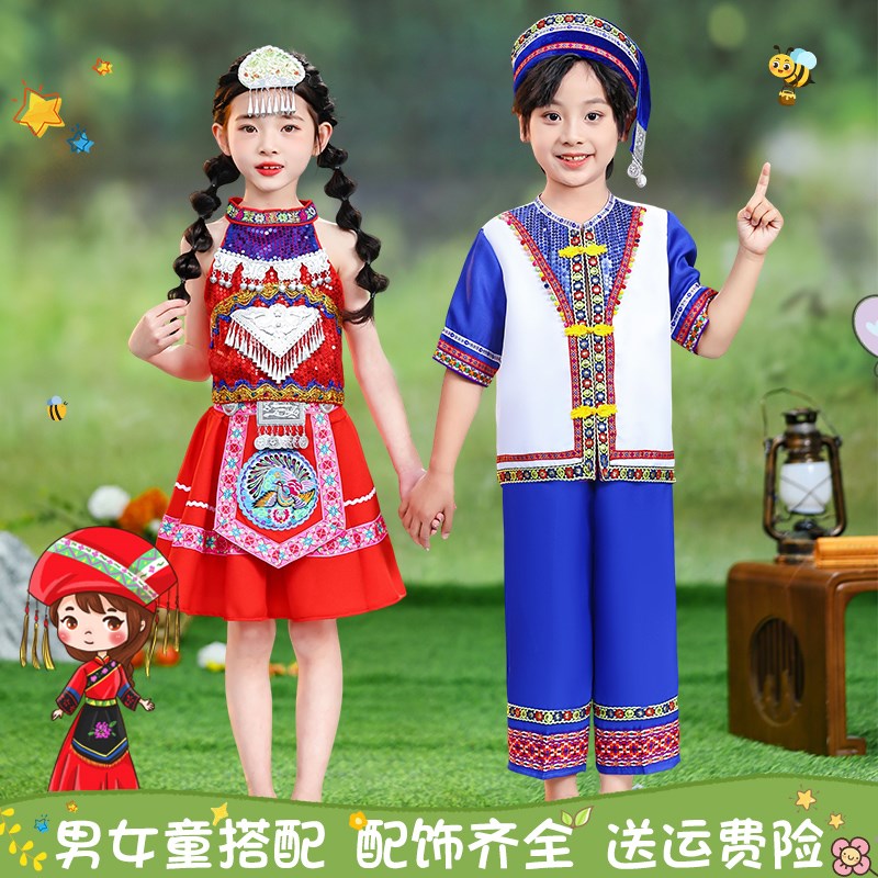 速发六一哈尼族童苗族红山果演出服装儿童彝族舞蹈苗家民族服饰幼