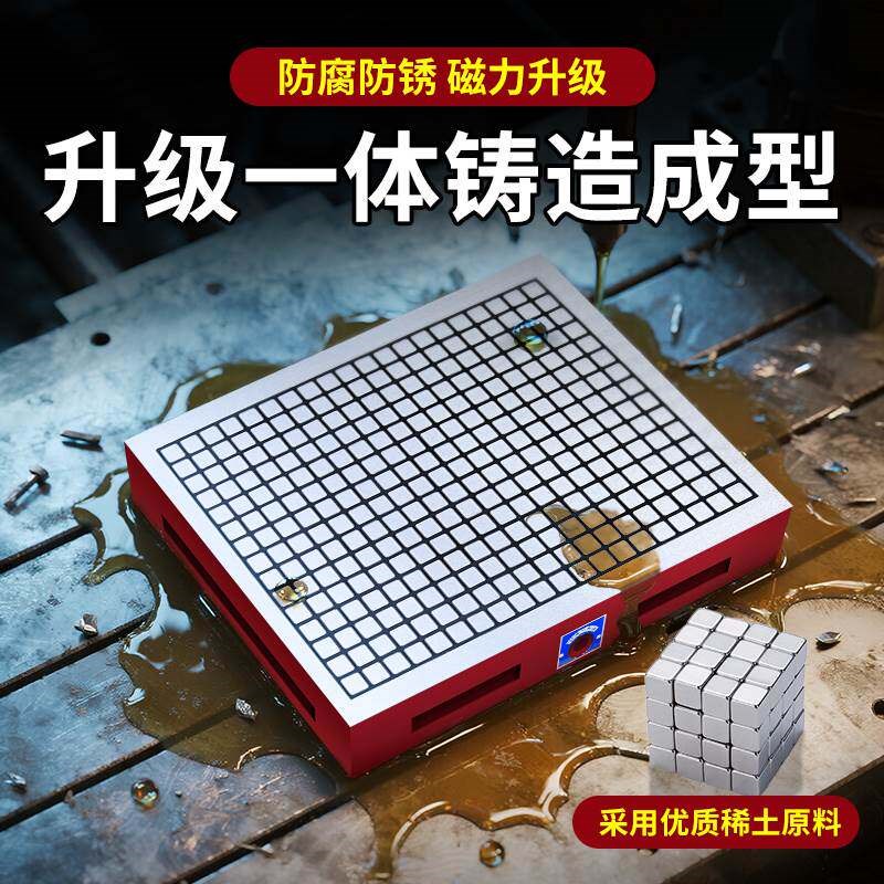 速发cc超强力磁盘加工中心强磁吸盘工业型铸造一体方格磁台永磁吸