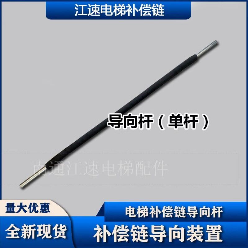 速发电梯补偿链档杆导向杆补偿链导向装置防档防晃防绕绳全新专可