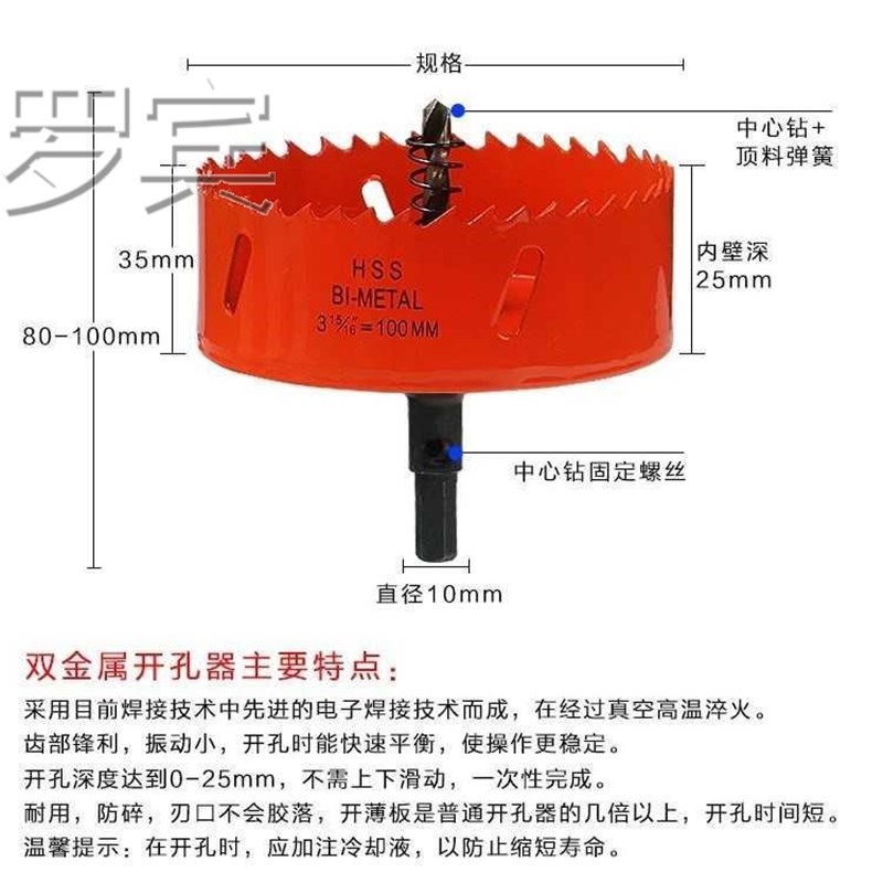 速发开径45MM48MM50MM5M直0MM汽车车门开孔器木工6孔器。