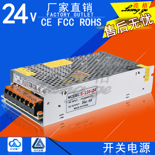 速发220V转24V5A关开1流0W 直224V5A变压器广告牌
