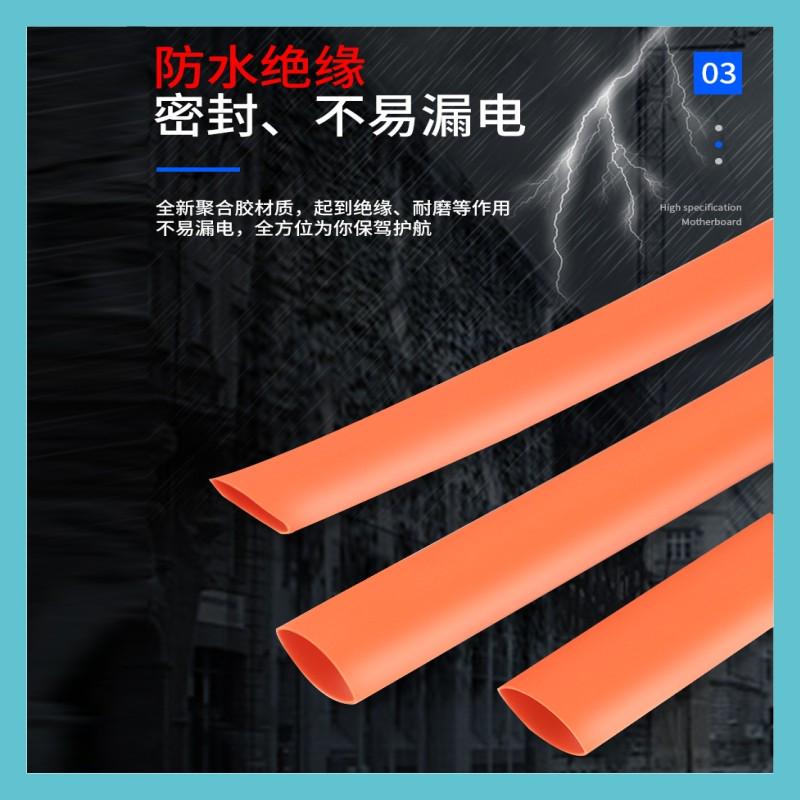 速发新款橙色三倍双壁带胶热缩管绝缘套管加厚倍新能源电线保护套