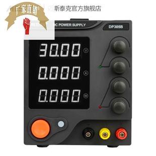 速发手电可调流压功率数显0V5A10V电子测试直机维修稳压