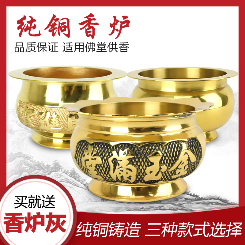速发炉铜香炉家用室具熏香炉檀香炉供奉礼佛焚香纯竹签香插炉佛内