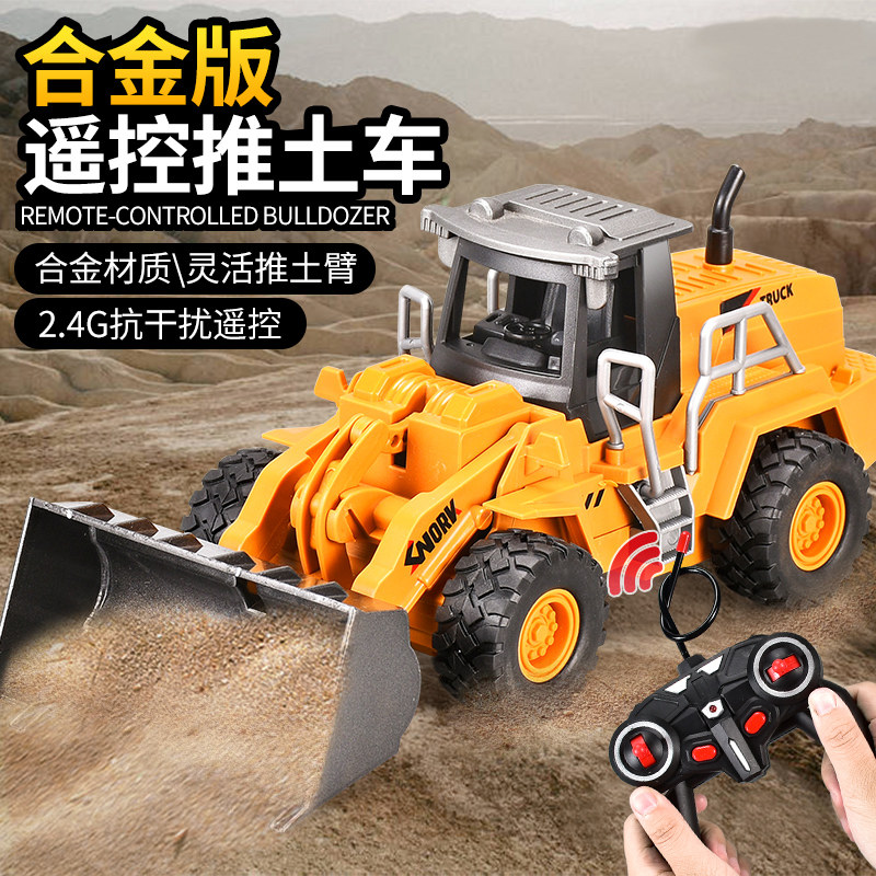 速发合金遥控推土机玩具工车车儿童程动推土电铲车男孩遥控汽车-6