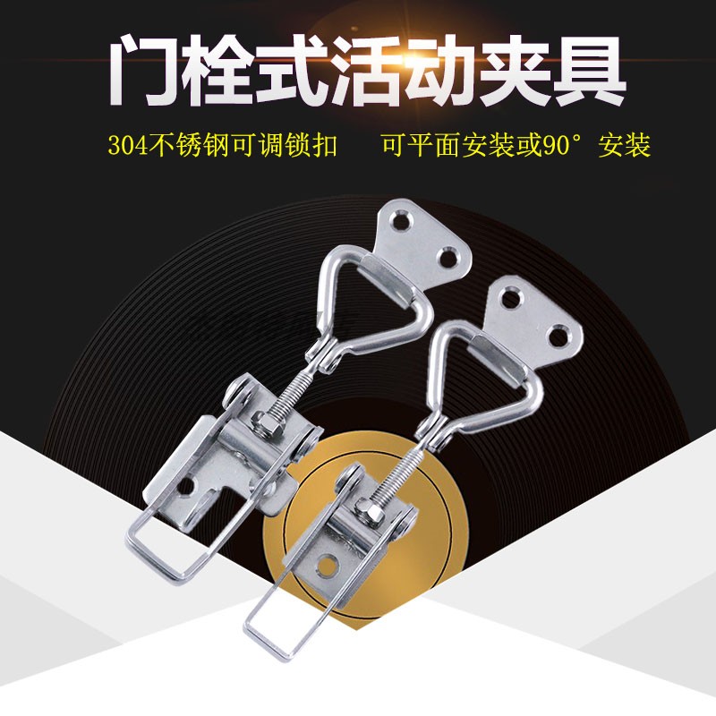 速发多调能可度搭扣重型锁扣04不锈钢0功垂直门扣箱扣 门栓式夹紧